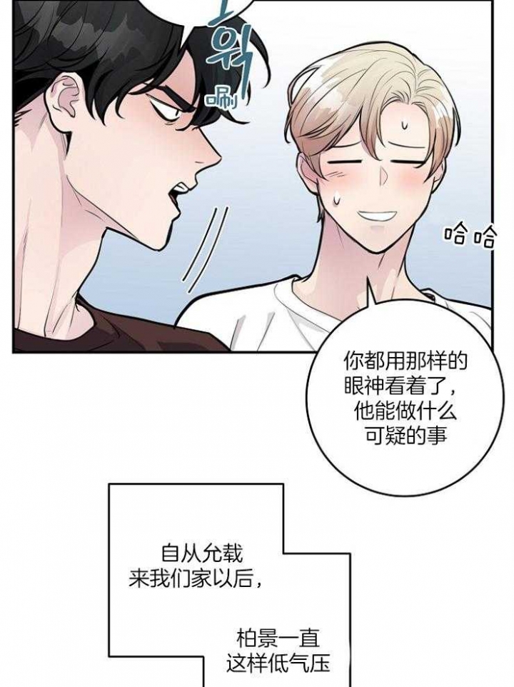 《M的绯闻》漫画最新章节第91话免费下拉式在线观看章节第【16】张图片