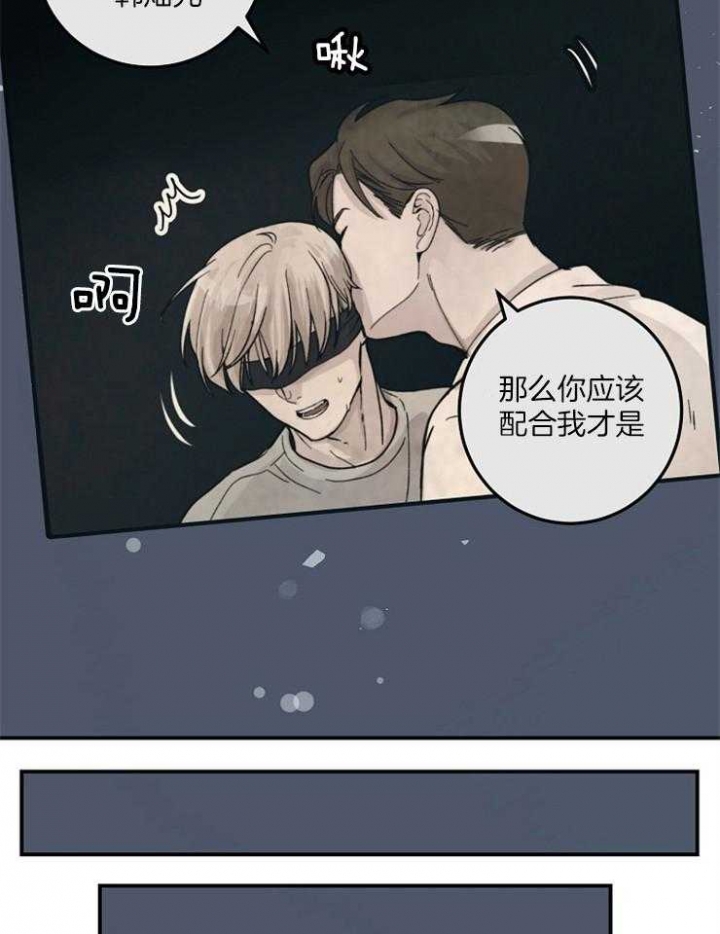 《M的绯闻》漫画最新章节第58话免费下拉式在线观看章节第【8】张图片