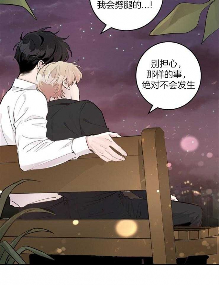 《M的绯闻》漫画最新章节第87话免费下拉式在线观看章节第【23】张图片