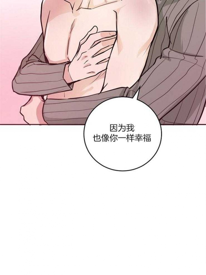 《M的绯闻》漫画最新章节第75话免费下拉式在线观看章节第【32】张图片