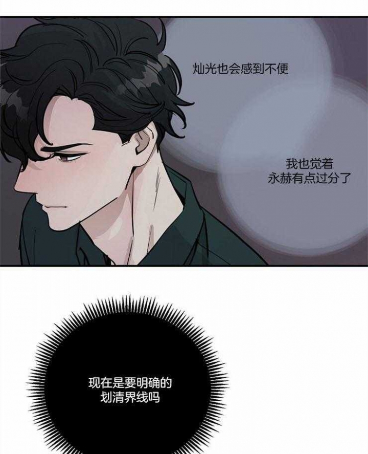 《M的绯闻》漫画最新章节第104话免费下拉式在线观看章节第【22】张图片