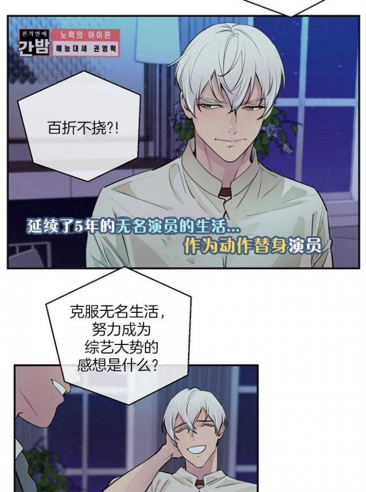 《M的绯闻》漫画最新章节第88话免费下拉式在线观看章节第【12】张图片