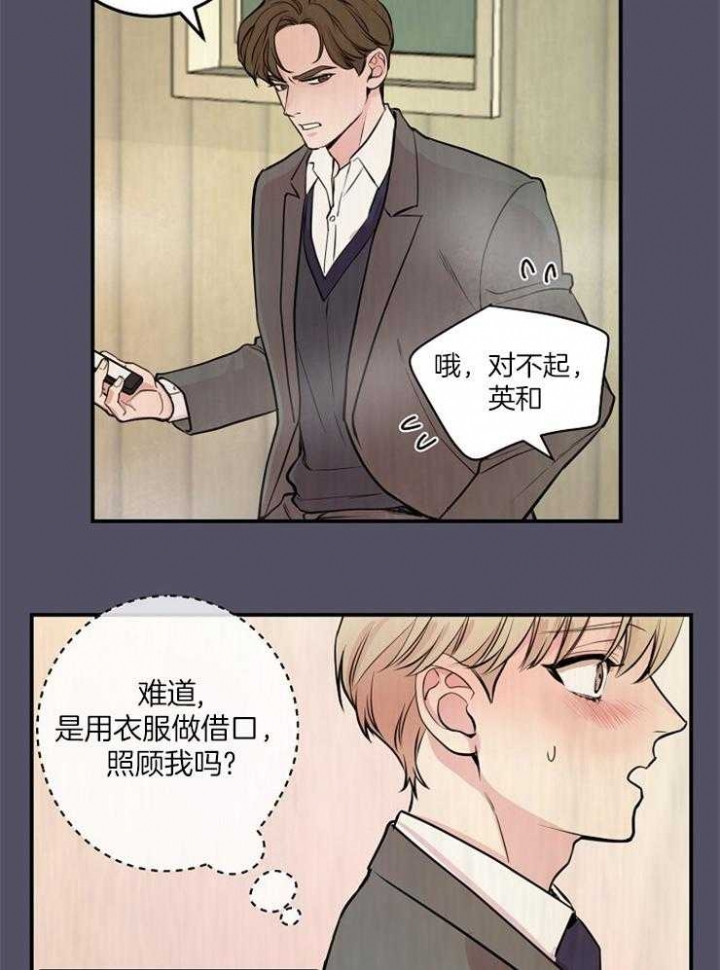 《M的绯闻》漫画最新章节第59话免费下拉式在线观看章节第【21】张图片