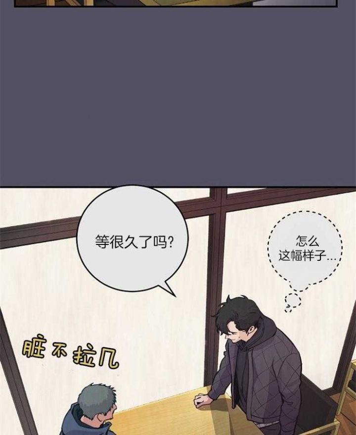 《M的绯闻》漫画最新章节第66话免费下拉式在线观看章节第【4】张图片