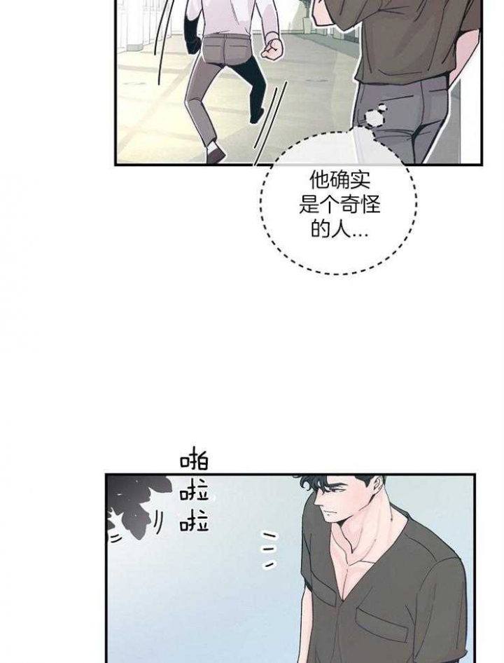 《M的绯闻》漫画最新章节第33话免费下拉式在线观看章节第【25】张图片