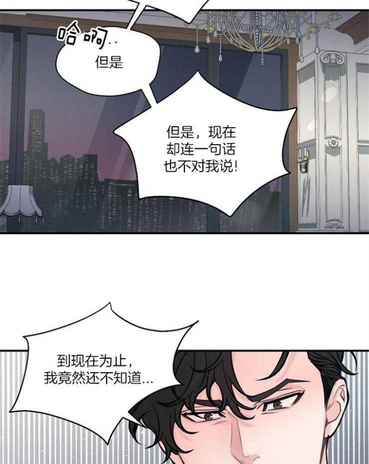 《M的绯闻》漫画最新章节第47话免费下拉式在线观看章节第【19】张图片