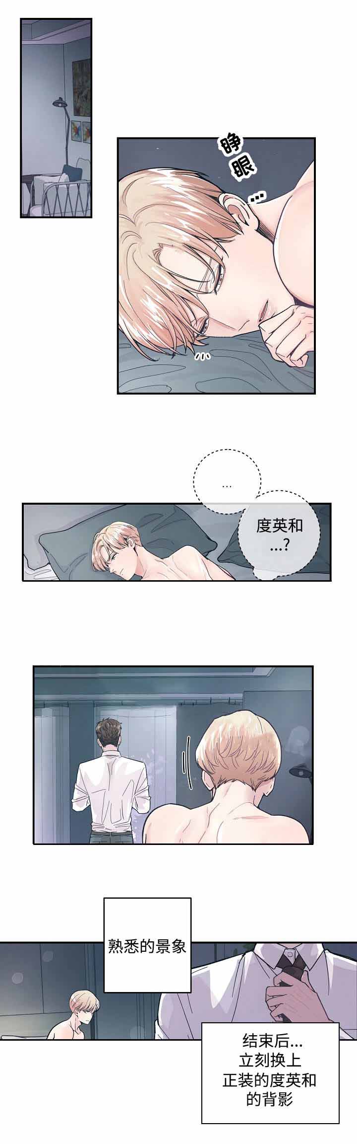 《M的绯闻》漫画最新章节第28话免费下拉式在线观看章节第【1】张图片