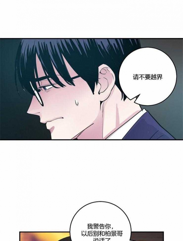 《M的绯闻》漫画最新章节第92话免费下拉式在线观看章节第【14】张图片