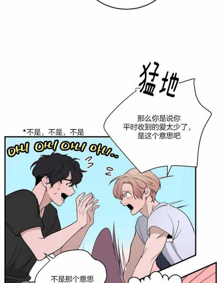 《M的绯闻》漫画最新章节第107话免费下拉式在线观看章节第【15】张图片