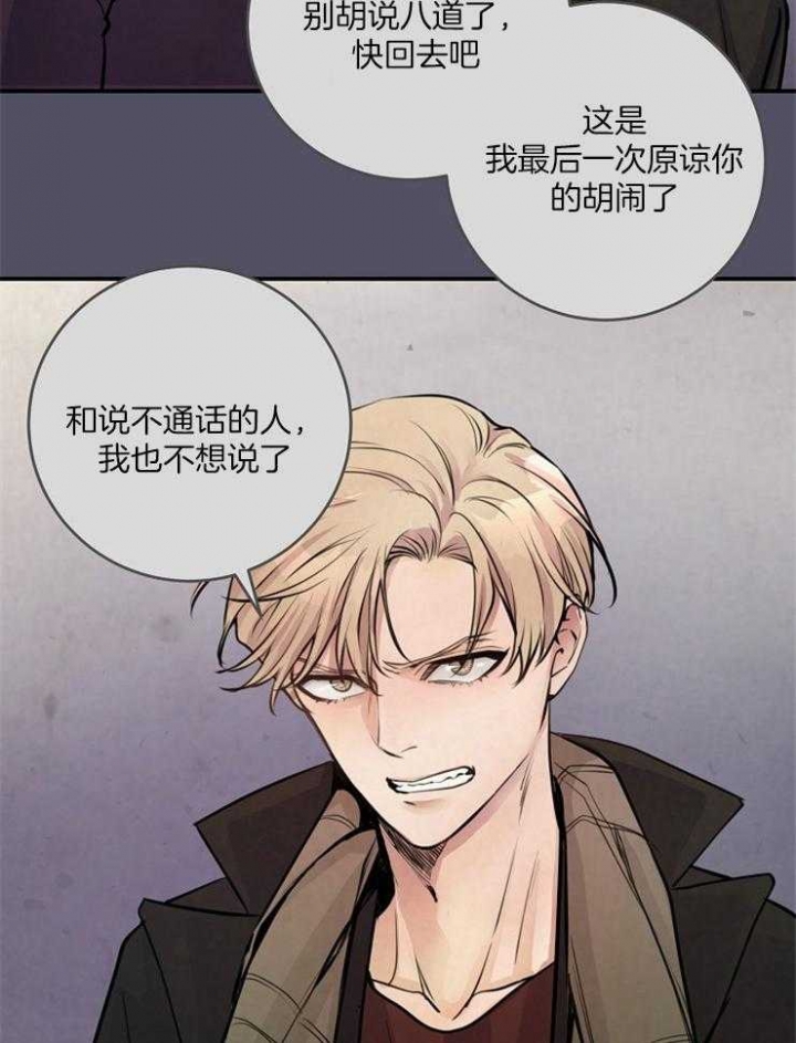 《M的绯闻》漫画最新章节第75话免费下拉式在线观看章节第【21】张图片