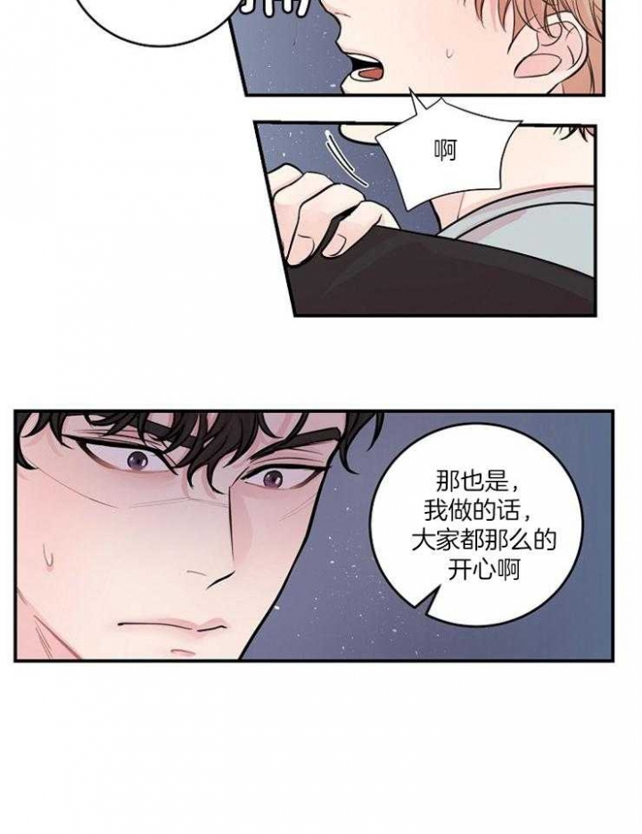 《M的绯闻》漫画最新章节第42话免费下拉式在线观看章节第【10】张图片