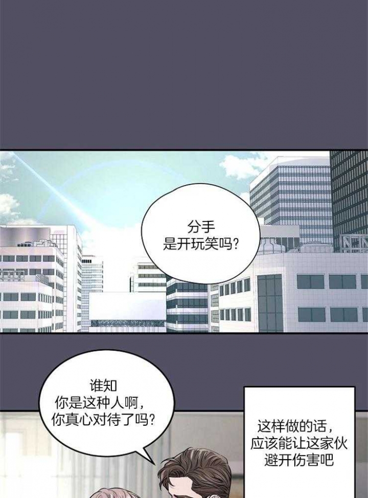 《M的绯闻》漫画最新章节第38话免费下拉式在线观看章节第【16】张图片