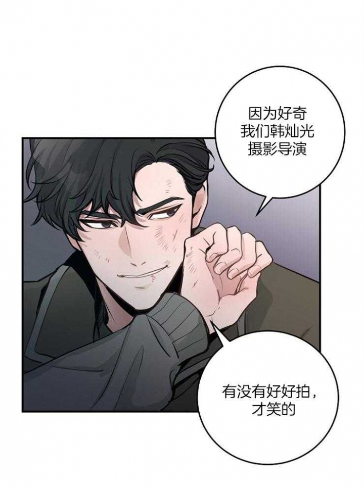 《M的绯闻》漫画最新章节第77话免费下拉式在线观看章节第【11】张图片