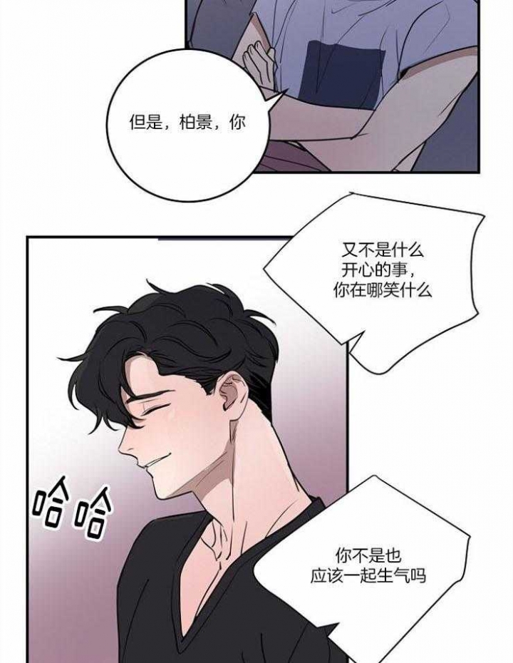 《M的绯闻》漫画最新章节第107话免费下拉式在线观看章节第【13】张图片