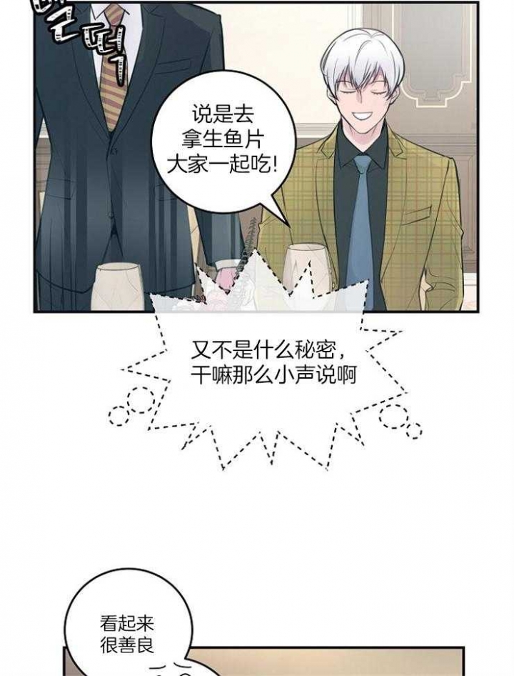 《M的绯闻》漫画最新章节第89话免费下拉式在线观看章节第【12】张图片