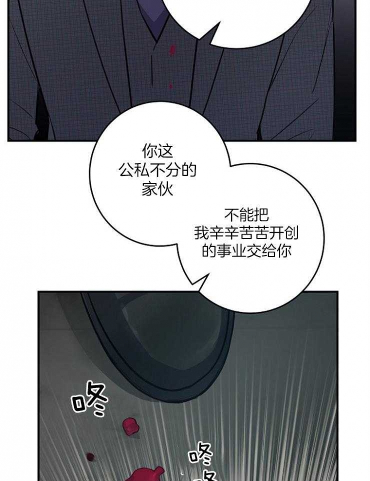 《M的绯闻》漫画最新章节第78话免费下拉式在线观看章节第【35】张图片