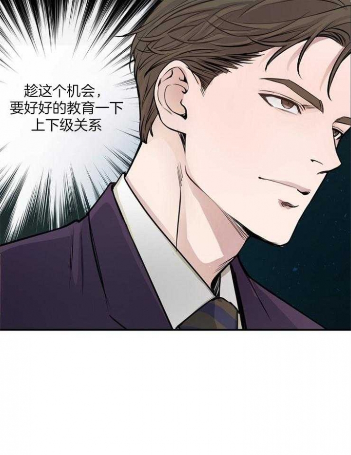 《M的绯闻》漫画最新章节第71话免费下拉式在线观看章节第【30】张图片