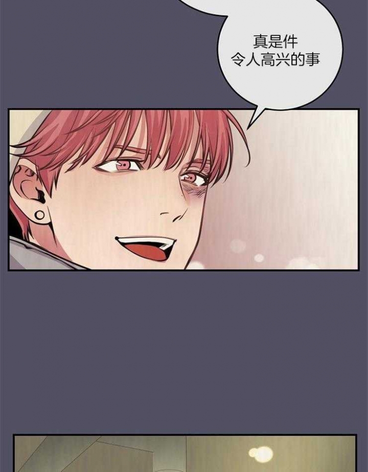 《M的绯闻》漫画最新章节第67话免费下拉式在线观看章节第【22】张图片