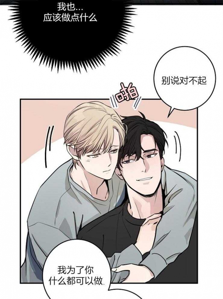 《M的绯闻》漫画最新章节第70话免费下拉式在线观看章节第【27】张图片