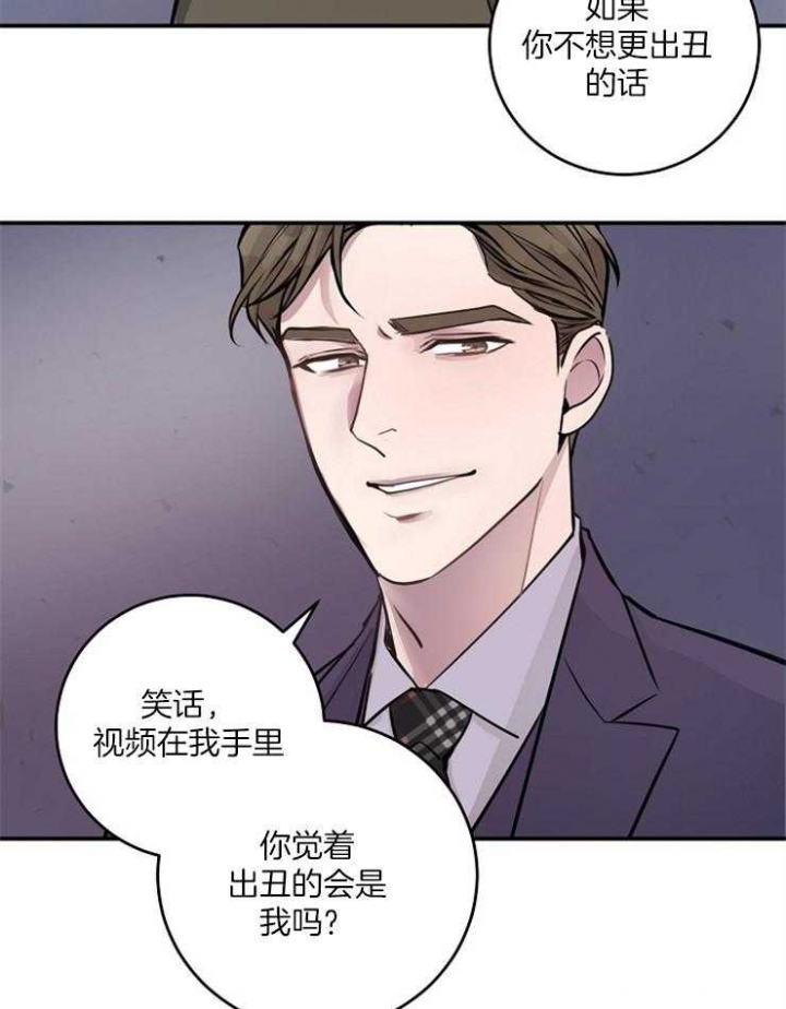 《M的绯闻》漫画最新章节第76话免费下拉式在线观看章节第【23】张图片