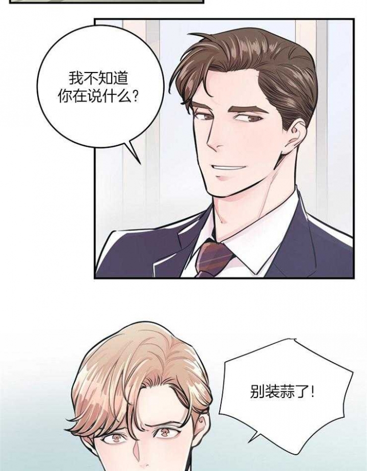 《M的绯闻》漫画最新章节第35话免费下拉式在线观看章节第【3】张图片