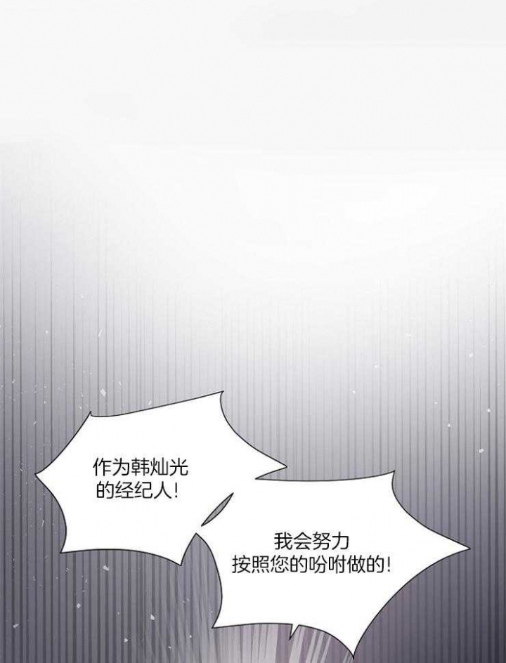 《M的绯闻》漫画最新章节第36话免费下拉式在线观看章节第【1】张图片