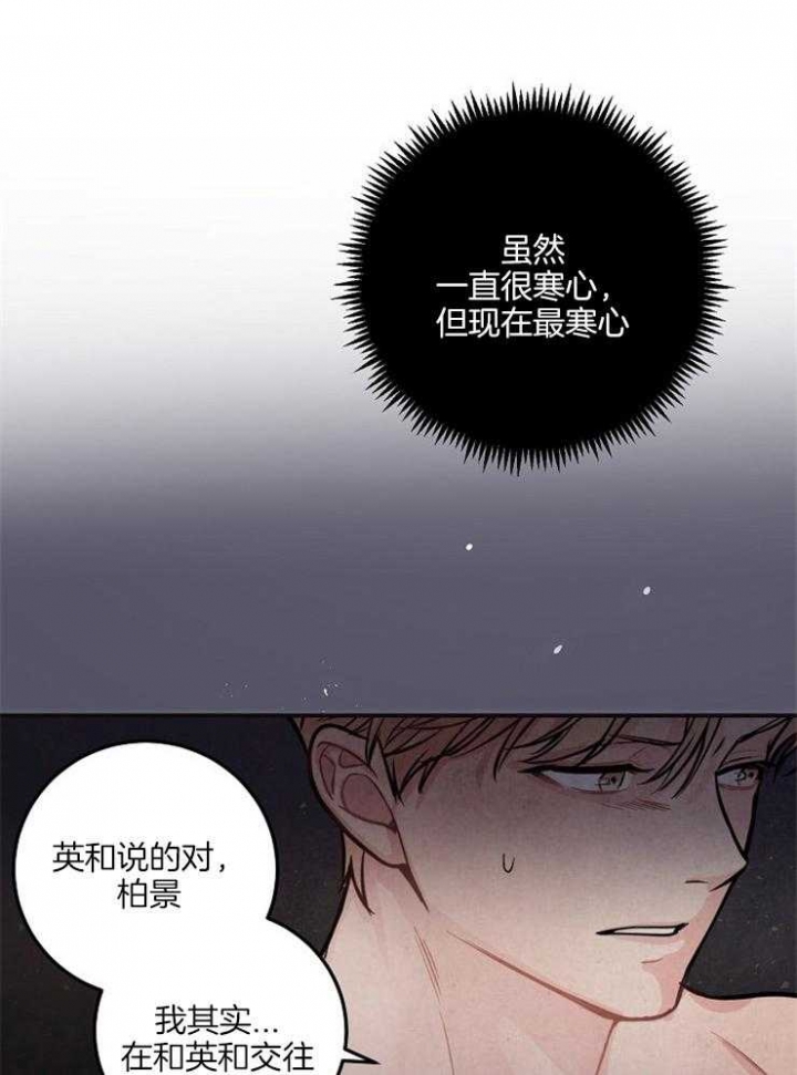 《M的绯闻》漫画最新章节第51话免费下拉式在线观看章节第【1】张图片