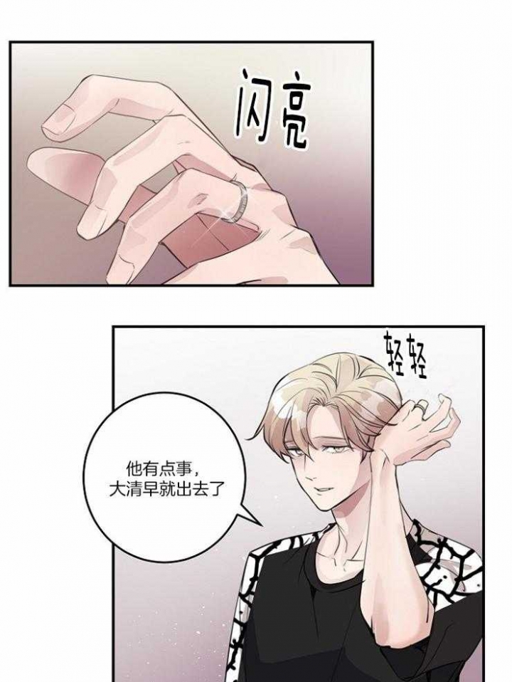 《M的绯闻》漫画最新章节第94话免费下拉式在线观看章节第【4】张图片