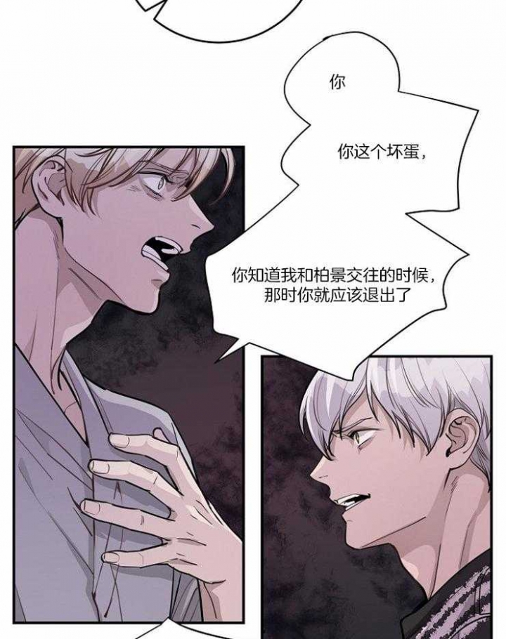 《M的绯闻》漫画最新章节第106话免费下拉式在线观看章节第【16】张图片