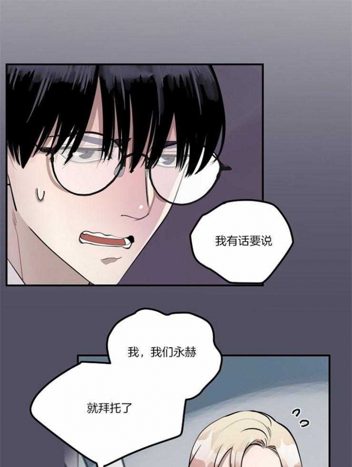 《M的绯闻》漫画最新章节第105话免费下拉式在线观看章节第【9】张图片