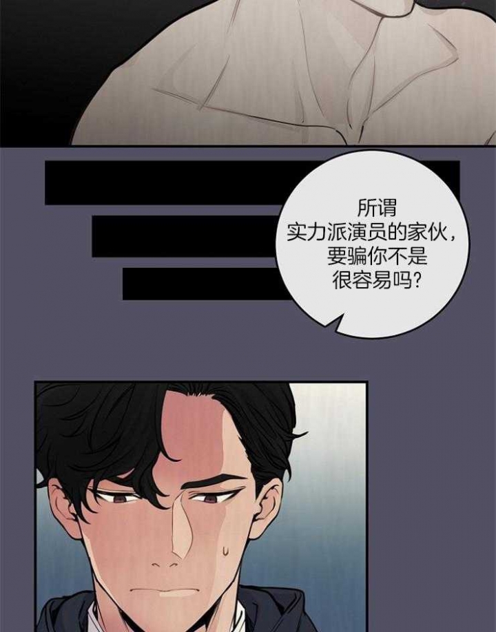 《M的绯闻》漫画最新章节第66话免费下拉式在线观看章节第【33】张图片