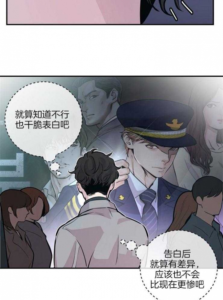 《M的绯闻》漫画最新章节第51话免费下拉式在线观看章节第【5】张图片