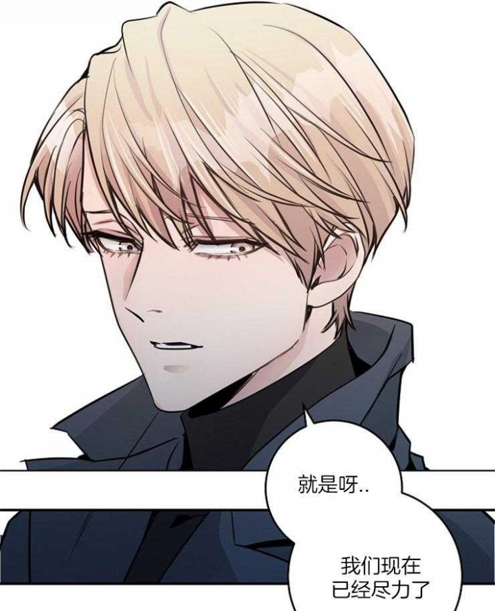 《M的绯闻》漫画最新章节第77话免费下拉式在线观看章节第【27】张图片