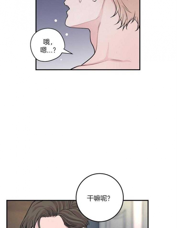 《M的绯闻》漫画最新章节第47话免费下拉式在线观看章节第【5】张图片