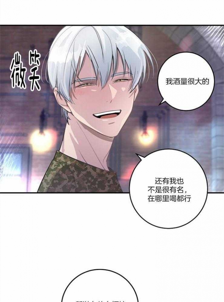 《M的绯闻》漫画最新章节第96话免费下拉式在线观看章节第【22】张图片