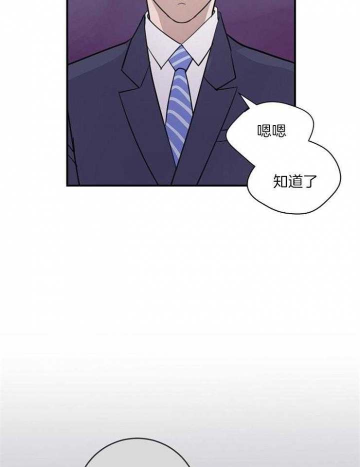 《M的绯闻》漫画最新章节第103话免费下拉式在线观看章节第【16】张图片