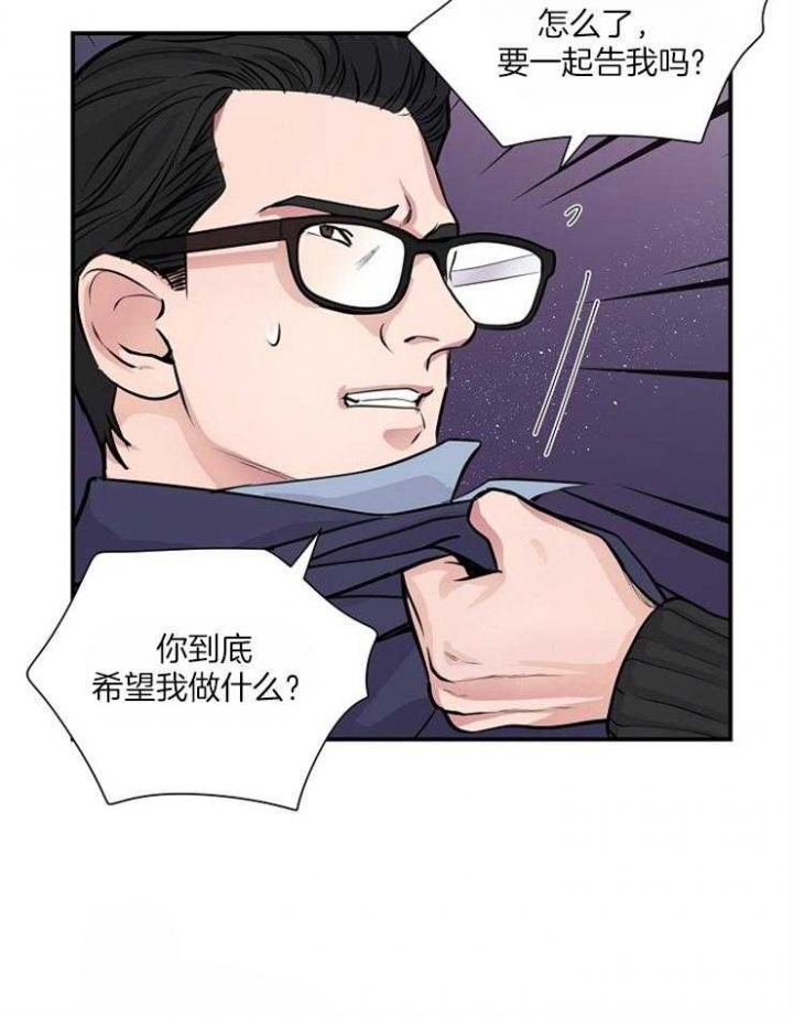 《M的绯闻》漫画最新章节第69话免费下拉式在线观看章节第【21】张图片