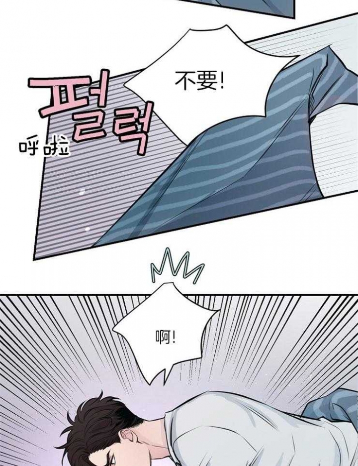 《M的绯闻》漫画最新章节第63话免费下拉式在线观看章节第【24】张图片