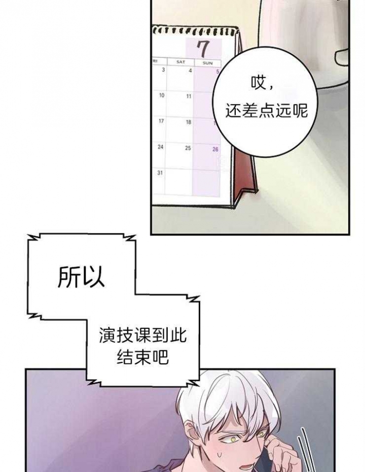 《M的绯闻》漫画最新章节第102话免费下拉式在线观看章节第【2】张图片