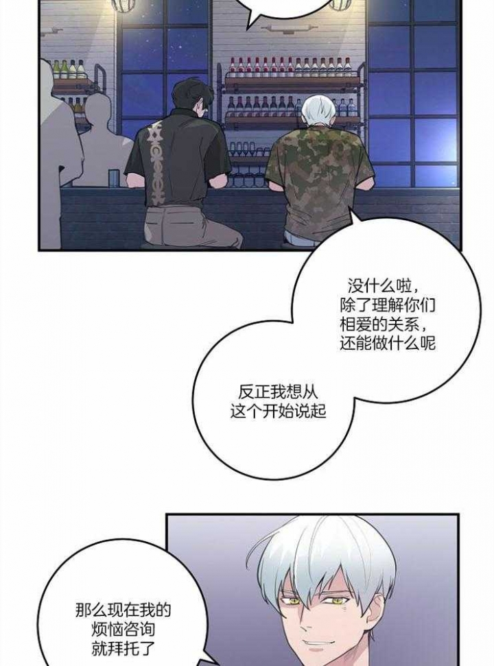 《M的绯闻》漫画最新章节第96话免费下拉式在线观看章节第【32】张图片