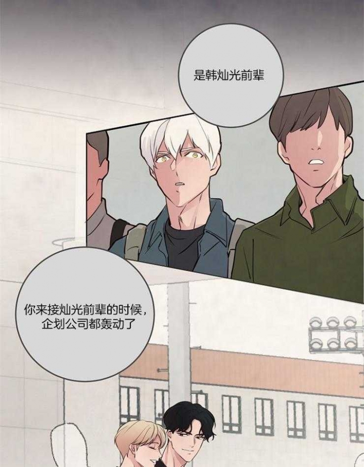 《M的绯闻》漫画最新章节第93话免费下拉式在线观看章节第【20】张图片