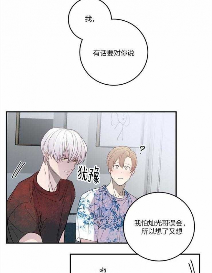 《M的绯闻》漫画最新章节第99话免费下拉式在线观看章节第【6】张图片