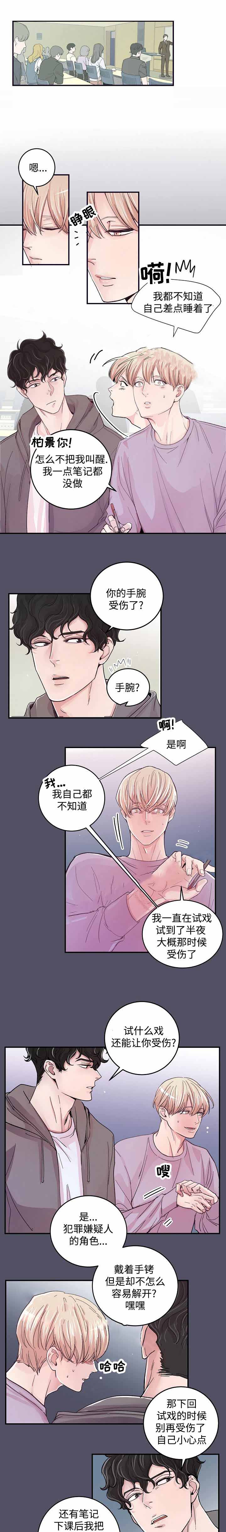 《M的绯闻》漫画最新章节第15话免费下拉式在线观看章节第【5】张图片