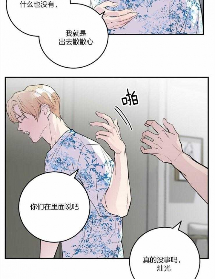 《M的绯闻》漫画最新章节第99话免费下拉式在线观看章节第【27】张图片