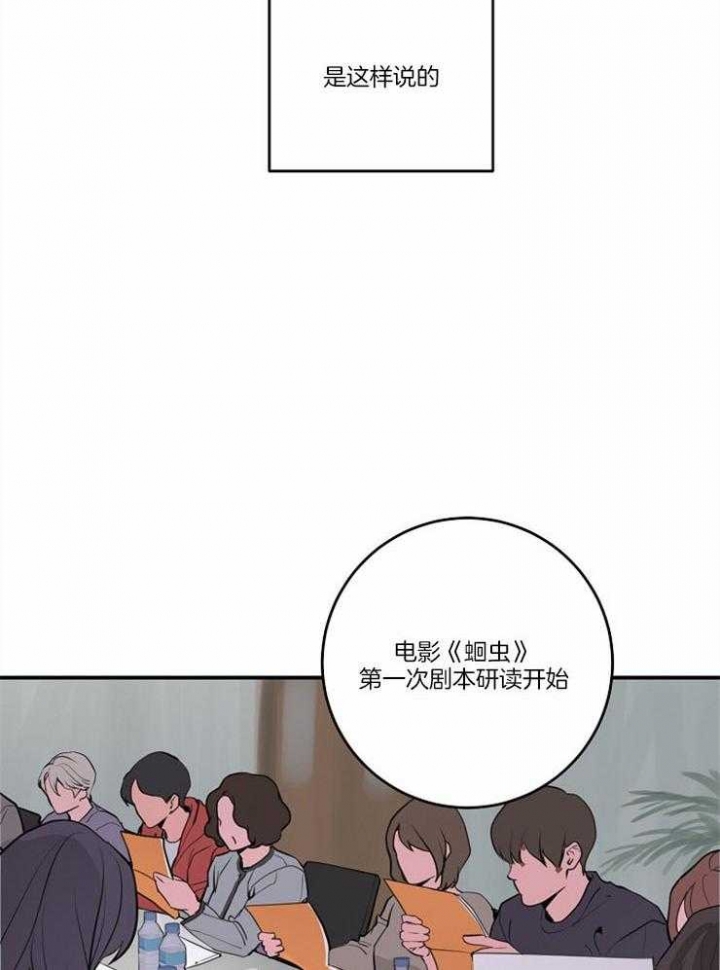 《M的绯闻》漫画最新章节第101话免费下拉式在线观看章节第【29】张图片