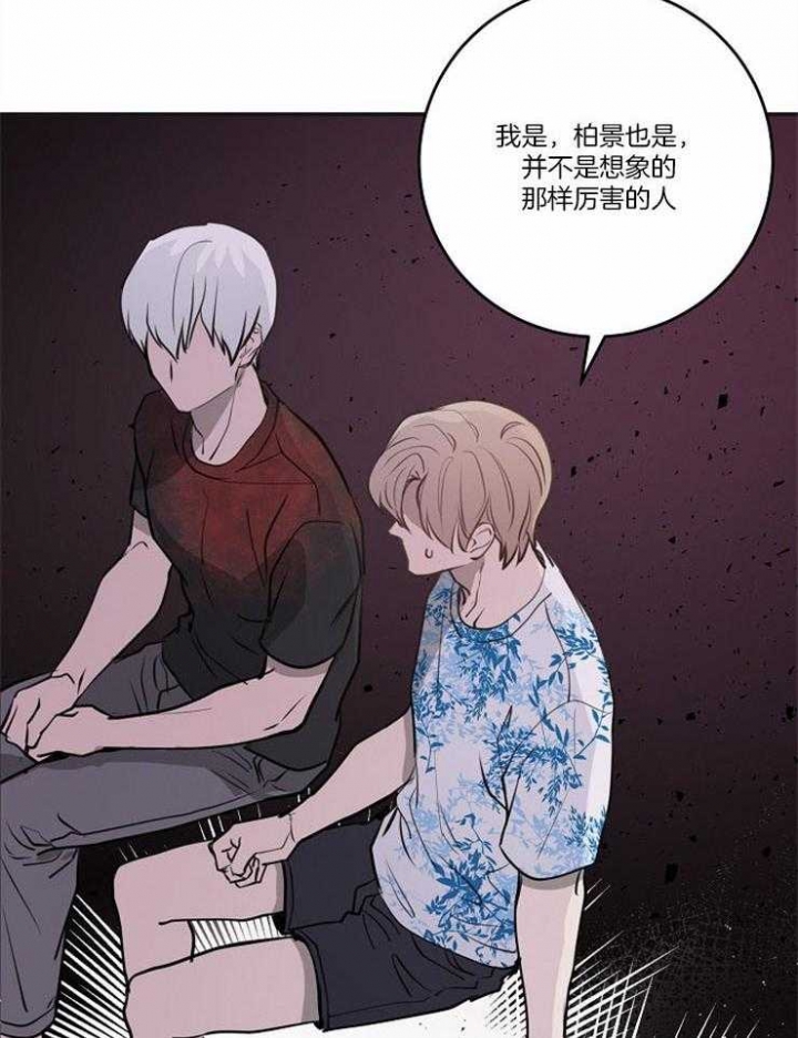 《M的绯闻》漫画最新章节第99话免费下拉式在线观看章节第【17】张图片