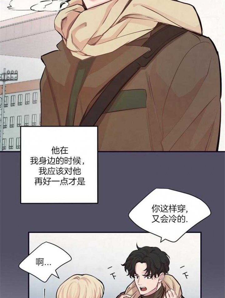 《M的绯闻》漫画最新章节第54话免费下拉式在线观看章节第【8】张图片