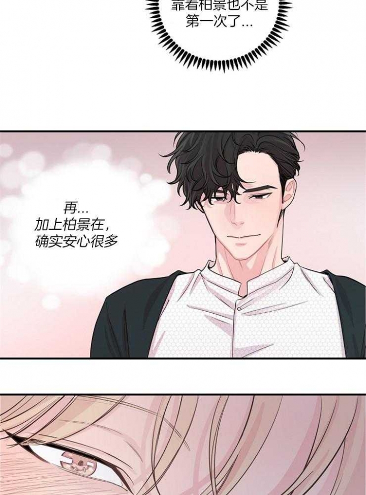 《M的绯闻》漫画最新章节第41话免费下拉式在线观看章节第【17】张图片