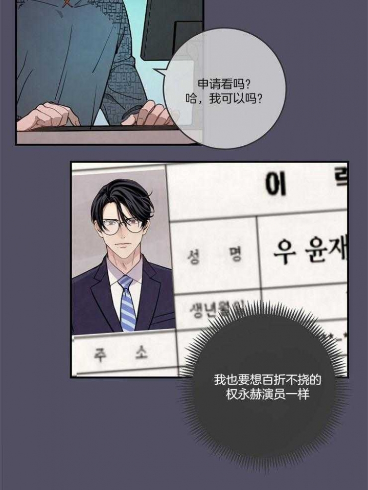 《M的绯闻》漫画最新章节第105话免费下拉式在线观看章节第【25】张图片