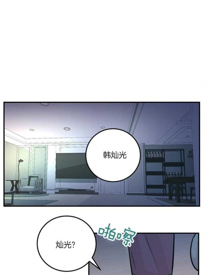 《M的绯闻》漫画最新章节第55话免费下拉式在线观看章节第【1】张图片